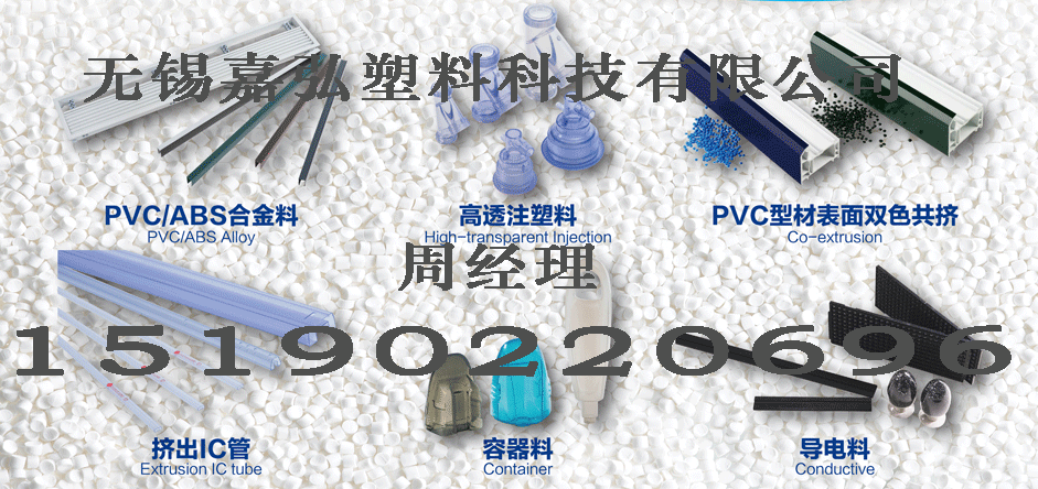 硬质注塑PVC粒料