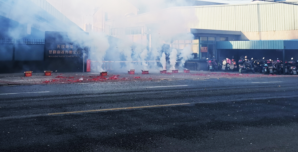 公司春节假期公告