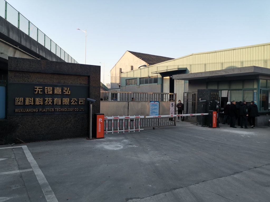 旋乐吧SPIN8塑料科技有限公司PVC粒料资料片