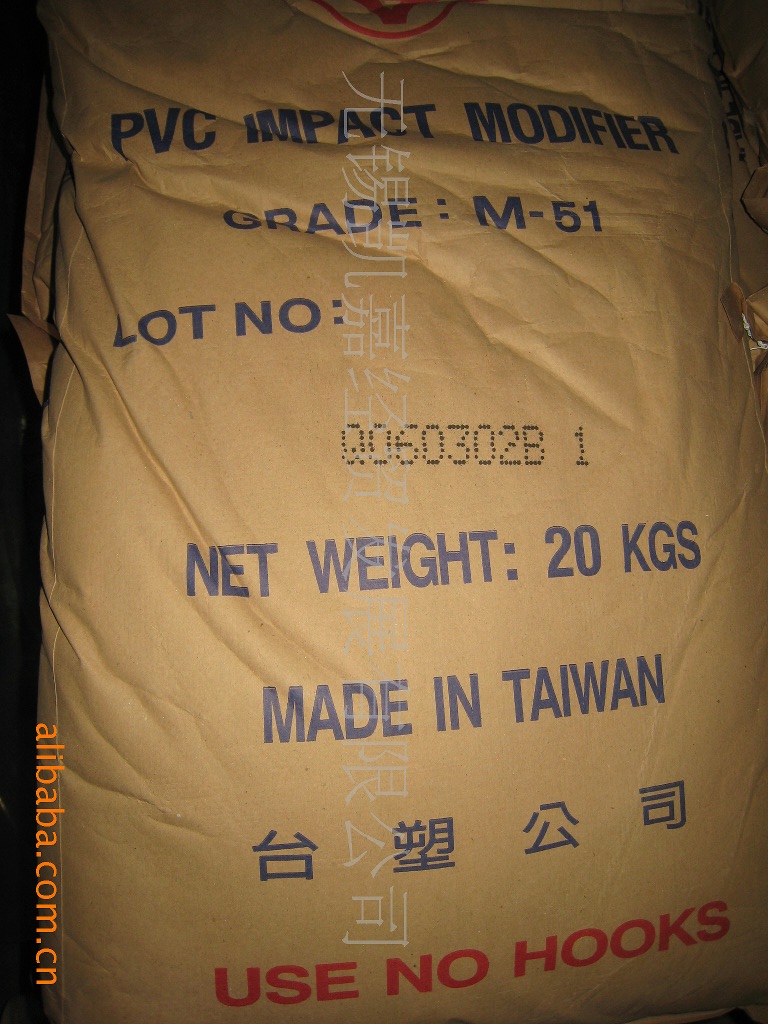 台塑 增强剂m-51.jpg