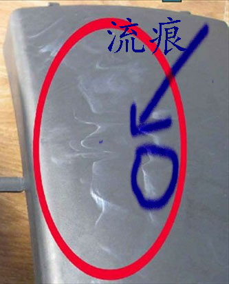 硬质透明PVC粒料的注塑应用过程中，产生鱼眼和水波纹的具体原因和解决办法有哪些，无锡旋乐吧SPIN8塑料告诉你。